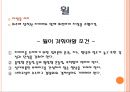 [기계재료] 자동차 재료.ppt 93페이지