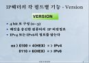 [보안시스템 설계] WireShark을 이용한 IP Header 분석 및 각 필드 역할 조사[IP헤더].ppt 6페이지
