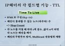 [보안시스템 설계] WireShark을 이용한 IP Header 분석 및 각 필드 역할 조사[IP헤더].ppt 15페이지