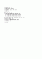 소송과 강제집행, 4학년 공통 - 당신은 주식회사 유비의 영업직원입니다.주식회사 관우는 당신의 거래처인데 수년간 거래하면서 물품대금의 미수금이 1억 원에 달하였습니다. 회사방침상 2페이지