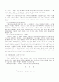 소송과 강제집행, 4학년 공통 - 당신은 주식회사 유비의 영업직원입니다.주식회사 관우는 당신의 거래처인데 수년간 거래하면서 물품대금의 미수금이 1억 원에 달하였습니다. 회사방침상 3페이지
