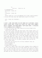 소송과 강제집행, 4학년 공통 - 당신은 주식회사 유비의 영업직원입니다.주식회사 관우는 당신의 거래처인데 수년간 거래하면서 물품대금의 미수금이 1억 원에 달하였습니다. 회사방침상 4페이지