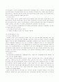 소송과 강제집행, 4학년 공통 - 당신은 주식회사 유비의 영업직원입니다.주식회사 관우는 당신의 거래처인데 수년간 거래하면서 물품대금의 미수금이 1억 원에 달하였습니다. 회사방침상 5페이지