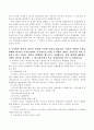 소송과 강제집행, 4학년 공통 - 당신은 주식회사 유비의 영업직원입니다.주식회사 관우는 당신의 거래처인데 수년간 거래하면서 물품대금의 미수금이 1억 원에 달하였습니다. 회사방침상 6페이지