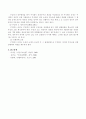 소송과 강제집행, 4학년 공통 - 당신은 주식회사 유비의 영업직원입니다.주식회사 관우는 당신의 거래처인데 수년간 거래하면서 물품대금의 미수금이 1억 원에 달하였습니다. 회사방침상 8페이지