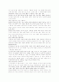 의사결정모형 가운데 합리적 모형, 점증적 모형과 중복탐색모형의 개념과 특징을 정리해보고, 세 모형의 관계를 설명 3페이지