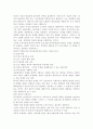 의사결정모형 가운데 합리적 모형, 점증적 모형과 중복탐색모형의 개념과 특징을 정리해보고, 세 모형의 관계를 설명 5페이지