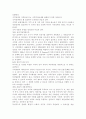 지역정책이란 왜 필요한지 그리고 어떤 목표를 지향하고 있는지 논의해 보시오. 3페이지