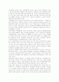 지역정책이란 왜 필요한지 그리고 어떤 목표를 지향하고 있는지 논의해 보시오. 7페이지