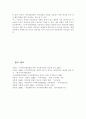 지역정책이란 왜 필요한지 그리고 어떤 목표를 지향하고 있는지 논의해 보시오. 8페이지
