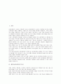 [제7차교육과정]제7차교육과정의 도입 과정, 제7차교육과정의 개정 방향, 제7차교육과정 추구하는 인간상, 제7차교육과정 학습자중심교육, 제7차교육과정 진로교육, 제7차교육과정 문제점, 향후 제7차교육과정 방향 2페이지