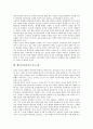 [제7차교육과정]제7차교육과정의 도입 과정, 제7차교육과정의 개정 방향, 제7차교육과정 추구하는 인간상, 제7차교육과정 학습자중심교육, 제7차교육과정 진로교육, 제7차교육과정 문제점, 향후 제7차교육과정 방향 5페이지