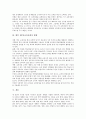 [제7차교육과정]제7차교육과정의 도입 과정, 제7차교육과정의 개정 방향, 제7차교육과정 추구하는 인간상, 제7차교육과정 학습자중심교육, 제7차교육과정 진로교육, 제7차교육과정 문제점, 향후 제7차교육과정 방향 7페이지