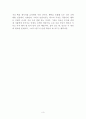 [독후감 감상문 서평] 인생의 끝에서 다시 만난 것들 _ 레지너 브릿(Regina Brett) 저 !!!! 3페이지