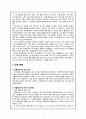 카카오톡 기업사례분석 (STP, 4P, SWOT 및 성공사례, 기업분석) 5페이지