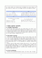 카카오톡 기업사례분석 (STP, 4P, SWOT 및 성공사례, 기업분석) 15페이지