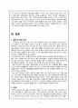 카카오톡 기업사례분석 (STP, 4P, SWOT 및 성공사례, 기업분석) 16페이지