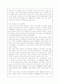 [세계의 이해/1학년 E형]오스만제국의  관련 자료를 인터넷을 활용하여 3건을 선정하고, 그 자료를 근거로 에 대한 글 작성 4페이지