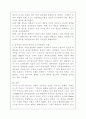 [세계의 이해/1학년 E형]오스만제국의  관련 자료를 인터넷을 활용하여 3건을 선정하고, 그 자료를 근거로 에 대한 글 작성 7페이지