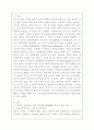 [세계의 이해/1학년D형]  관련 자료를 인터넷을 활용하여 3건을 선정하고, 그 자료를 근거로 에 대한 글 작성 2페이지