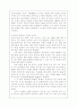 [세계의 이해/1학년D형]  관련 자료를 인터넷을 활용하여 3건을 선정하고, 그 자료를 근거로 에 대한 글 작성 4페이지