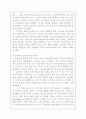 [세계의 이해/1학년D형]  관련 자료를 인터넷을 활용하여 3건을 선정하고, 그 자료를 근거로 에 대한 글 작성 5페이지