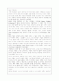 [세계의 이해/1학년D형]  관련 자료를 인터넷을 활용하여 3건을 선정하고, 그 자료를 근거로 에 대한 글 작성 7페이지