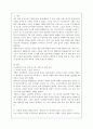 [세계의이해/1학년 B형] 캄보디아의 전 국왕 노로돔 시하누크 관련 자료를 인터넷을 통하여 3건을 선정한 뒤, 그 자료를 근거로 와 관련된 글 작성 2페이지
