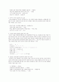 [언어와 생활 공통] 통신 언어의 자료를 직접 수집하여 각 예들에서 어떤 표현적 장치가 사용되었는지, 그리고 그러한 표현적 장치가 어떤 효과를 위한 것인지 분석 9페이지