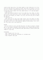 피아제의 적응, 동화, 조절에 대해 정의를 내리고 각각 예를 들어 설명 2페이지