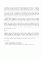 본인의 가계도를 작성하시고 본인 가족의 가족규칙, 의사소통양식, 가족구조를 분석 기술하시오 4페이지