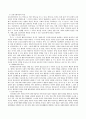 성격이론을 총 정리하는 의미에서 8가지 성격이론에 대한 특징을 간략히 기술하고 이 중 가장발달단계에 대한 구분이 비교적 구체적이고 포괄적인 심리사회이론(에릭슨)을 구체적으로 기술하고 사회복지실천에 주는  2페이지