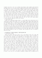 성격이론을 총 정리하는 의미에서 8가지 성격이론에 대한 특징을 간략히 기술하고 이 중 가장발달단계에 대한 구분이 비교적 구체적이고 포괄적인 심리사회이론(에릭슨)을 구체적으로 기술하고 사회복지실천에 주는  3페이지