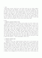 사회복지와 사회사업의 일반적인 차이점에 대해 논하시고, 사회복지와 사회사업이 무엇인지 또한 어떠한 차이점이 있는지에 대해 반드시 본인의 생각과 의견을 함께 기재하세요 1페이지