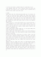 사회교육방법 중 집단중심 교육방법에는 어떤 것들이 있는지 조사하고, 집단의 특징에 따라 어떤 방법을 선정하는 것이 효과적인지 논의해보십시오. 8페이지
