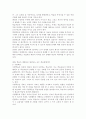 사회교육방법 중 집단중심 교육방법에는 어떤 것들이 있는지 조사하고, 집단의 특징에 따라 어떤 방법을 선정하는 것이 효과적인지 논의해보십시오. 10페이지