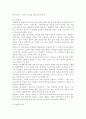 사회교육방법 중 집단중심 교육방법에는 어떤 것들이 있는지 조사하고, 집단의 특징에 따라 어떤 방법을 선정하는 것이 효과적인지 논의해보십시오. 15페이지