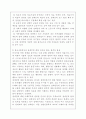 [한국사회문제/4학년D형]장애가 왜 장애인만의 문제가 아니며 함께 해결해야할 사회문제인지를 정리한 후에, 한국사회에서 긴급하게 고쳐져야 할 문제점과 그 해결 방안에 대해 구체적인 사례를 들어가면서 서술 3페이지