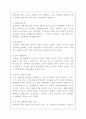 [한국사회문제/4학년D형]장애가 왜 장애인만의 문제가 아니며 함께 해결해야할 사회문제인지를 정리한 후에, 한국사회에서 긴급하게 고쳐져야 할 문제점과 그 해결 방안에 대해 구체적인 사례를 들어가면서 서술 5페이지