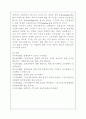 [한국사회문제/4학년D형]장애가 왜 장애인만의 문제가 아니며 함께 해결해야할 사회문제인지를 정리한 후에, 한국사회에서 긴급하게 고쳐져야 할 문제점과 그 해결 방안에 대해 구체적인 사례를 들어가면서 서술 9페이지