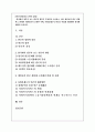 [한국사회문제/4학년 A형]한국에서 정부가 보는 빈곤의 원인은 무엇인지 조사하고, 이를 개인들의 빈곤 경험에 근거해서 비판하거나 보완한 후에, 사회문제로서 빈곤을 어떻게 해결해야 할지에 대하여 논하시오 1페이지
