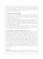 [한국사회문제/4학년 A형]한국에서 정부가 보는 빈곤의 원인은 무엇인지 조사하고, 이를 개인들의 빈곤 경험에 근거해서 비판하거나 보완한 후에, 사회문제로서 빈곤을 어떻게 해결해야 할지에 대하여 논하시오 7페이지