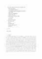 [기초간호과학]면역에 관여하는 3가지 세포와 면역계 질환 과민반응(4가지), 양성종양과 악성종양 차이 및 국소영향과 전신영향, DIC발생기전과 혈액응고과정 및 약물, DIC 간호중재 2페이지