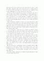[기초간호과학]면역에 관여하는 3가지 세포와 면역계 질환 과민반응(4가지), 양성종양과 악성종양 차이 및 국소영향과 전신영향, DIC발생기전과 혈액응고과정 및 약물, DIC 간호중재 3페이지