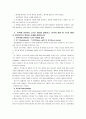 [기초간호과학]면역에 관여하는 3가지 세포와 면역계 질환 과민반응(4가지), 양성종양과 악성종양 차이 및 국소영향과 전신영향, DIC발생기전과 혈액응고과정 및 약물, DIC 간호중재 4페이지