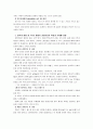 [기초간호과학]면역에 관여하는 3가지 세포와 면역계 질환 과민반응(4가지), 양성종양과 악성종양 차이 및 국소영향과 전신영향, DIC발생기전과 혈액응고과정 및 약물, DIC 간호중재 5페이지