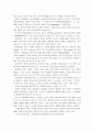 [기초간호과학]면역에 관여하는 3가지 세포와 면역계 질환 과민반응(4가지), 양성종양과 악성종양 차이 및 국소영향과 전신영향, DIC발생기전과 혈액응고과정 및 약물, DIC 간호중재 7페이지