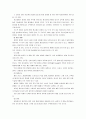 [기초간호과학]면역에 관여하는 3가지 세포와 면역계 질환 과민반응(4가지), 양성종양과 악성종양 차이 및 국소영향과 전신영향, DIC발생기전과 혈액응고과정 및 약물, DIC 간호중재 9페이지