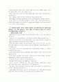 [기초간호과학]면역에 관여하는 3가지 세포와 면역계 질환 과민반응(4가지), 양성종양과 악성종양 차이 및 국소영향과 전신영향, DIC발생기전과 혈액응고과정 및 약물, DIC 간호중재 10페이지