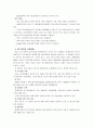[기초간호과학]면역에 관여하는 3가지 세포와 면역계 질환 과민반응(4가지), 양성종양과 악성종양 차이 및 국소영향과 전신영향, DIC발생기전과 혈액응고과정 및 약물, DIC 간호중재 14페이지
